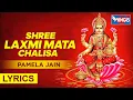 Download Lagu Laxmi Chalisa | Laxmi Bhajan Songs | Laxmi Songs |  लक्ष्मी चालीसा | Bhakti Songs | Lakshmi Chalisa