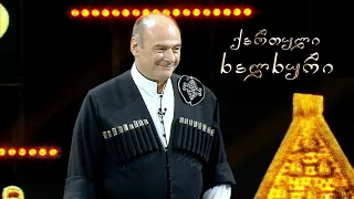 ქართული ხალხური | ეპიზოდი 2