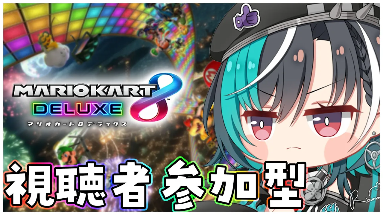 【マリカ8DX】参加型！！！絶対に勝つ！！！！！【  #輪堂千速 / #hololivedev_is  #FLOWGLOW 】