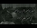 Mohamed Ramadan - THABT / محمد رمضان - ثابت