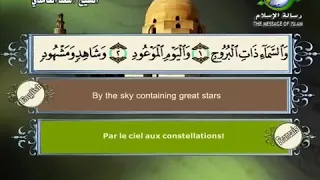 قصار السور الشيخ سعد الغامدي 