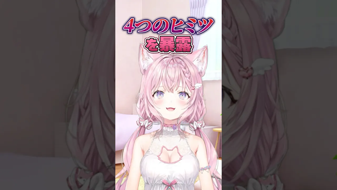 38日後に4周年をむかえる最強なVtuberの4つのヒミツを大暴露‼⁉ #shorts #ホロライブ #hololive #博衣こより 【4周年まで38日】