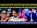 Download Lagu जगन्नाथचा धागा उजव्या मनगटात बांधून संकटाला पळवून लावत सावली झाली सारंगची रखुमाई|सावळ्याची जणू सावली