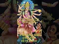 Download Lagu mahisamardini Gayatri mantra 3language #ଓଡ଼ିଆ #english #हिन्दी #mantra jay maa Mahisamardhini durga