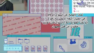 مسلسل المراهقة الجزء الثاني الحلقة 9 