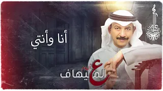 عبادي الجوهر أنا وأنتي من ألبوم ع الميهاف 