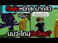 Download Lagu ผมได้ดีลลับ Mimic Octopus จากชายลึกลับ จะโดนโกงไหม Grow a Graden