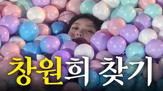 반송여중 여심 폭격기의 귀환 (feat.창원) I #어디갔슈일릿 #EP3