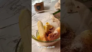 كيك صحي بدون دقيق بدون شوفان بدون زيت او لبن 
