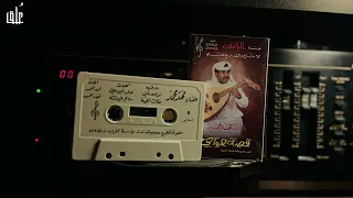 فهد محمد ارخصتني 