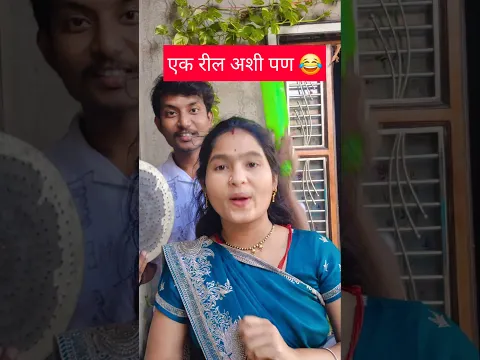 NEW VLOG गोकुळाष्टमी जाऊन बघा VLOGING चॅनल वर🙏 #vijaykhandare #funny #ytshorts #shorts #trending