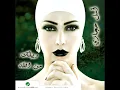 Amal Hijazi...Be Oyonak Zaal | أمل حجازي...بعيونك زعل