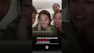 В Казахстане опубликовали список обладателей образовательных грантов 2025 года гранты2025  В Казахстане опубликовали список обладателей образовательных грантов 2025 года гранты2025