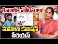 Lagu Women Commission Nerella Sharada on Shivaji Comments |శివాజీకి నోటీసులు! మహిళా కమిషన్ సీరియస్ |BIGTV