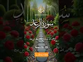 Download Lagu Quran Expert Reveals Powerful Lessons in Surah Ar-Ra'd Verses 10-13