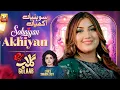 Download Lagu Sohniyan Akhiyan – Gulaab | Poet Shahida Latif | Thar Production | Latest Saraiki Punjabi Song 2025 
