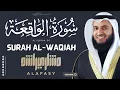 Lagu Surah Al-Waqiah | Mishary Bin Rashid Alafasy | Inner Peace |#Relaxed  #Quran #Recitation #Full