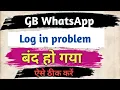 GB WhatsApp Login Problem GB WhatsApp Banned Problem solutions