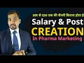 Pharma Sales Team with Salary System MR to GM Salary Structure
