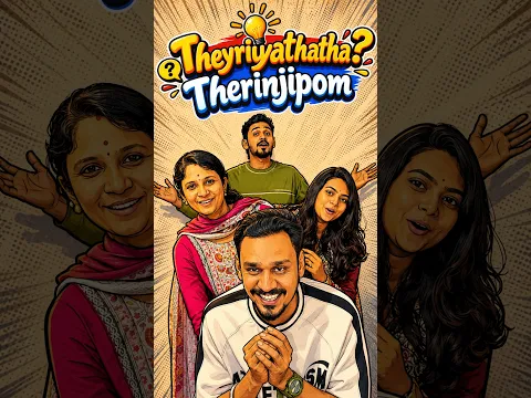 Theyriyathatha Therinjipom 🥰