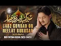 Lagu Ayam e Fatimiyah Noha 2025-26 | SABZ GUNBAD AUR NEELAY RUKHSAR | Joan Rizvi | Noha Bibi Fatima 2025