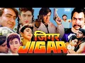 Lagu 💖Pyar Ke 💕Kagaz pe💘 || Jigar || Abhijeet, Sadhana,Sargam Hindi Song Old MP3(320kbps)🎧🎶