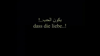                شاشة سوداء بعرف اوقات منتلاقى بالشخص الصح مترجمة الماني دندنها