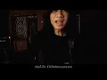 [MV] ชีวิตหนี้2021 - เสือ ธนพล