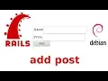 insert data into database using form in rails