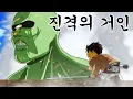Download Lagu [우주경찰들] 거인이 된 김덕배