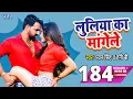 Download Lagu लूलिया का मांगेले  - Luliya Ka Mangele - Pawan Singh - Full Song - Satya - Hit Bhojpuri Video Song