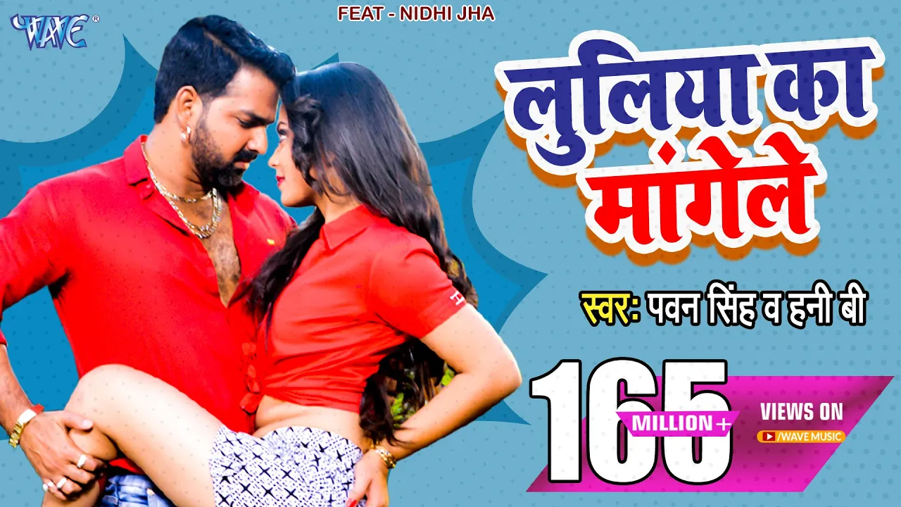 लूलिया का मांगेले  - Luliya Ka Mangele - Pawan Singh - Full Song - Satya - Hit Bhojpuri Video Song