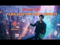 Download Lagu Evan Lin: Master Tersembunyi Ep 8 – Rahasia Baru dan Konflik di Dunia Bawah | CeritaQu