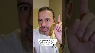 أنا أزني وأندم ثم أعود مرة أخرى كيف أتوب وهل سيسامحني الله من أسئلتكم مصطفى حسني 