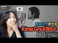 Download Lagu (ENG)King Gnu's 'Hakujitu' Heard by Korean Women