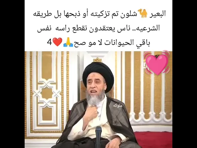 ⁣البعير كيف يذبح