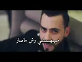 محمد الشيخ - شادد حزامي - فيديو كليب حصري (2021) Mohamad Alshekh