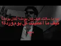 SAINT LEVANT - WARDEH (LYRICS)/وردة (كلمات)