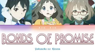 Download [Kyoukai no Kanata] Bonds of Promise Lyrics color-coded (JPN_ROM_ENG) MP3