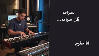 عزف خيالي لأغنية  وغلاوتك    دندنها