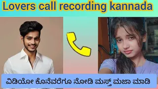 lovers call recording kannada naturalentertainer