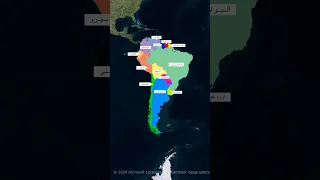 لغات دول أمريكا الجنوبية 