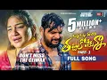 Download Lagu Odhu Odhu Ee Badha Part 2 - Full Song l Telugu Love Failure Songs 2022 Fly On Reels l Vaishnavi Sony
