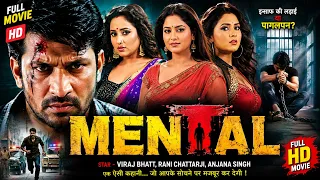 MENTAL | FULL MOVIE | मेन्टल | Rani Chattarji | Viraj Bhatt | Anjana Singh | New Bhojpuri Movie