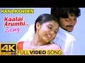 Download Lagu Tamil Hits | Kaalai Arumbi Video Song 4K | Kana Kanden Movie Songs | Srikanth | Gopika | Vidyasagar