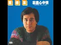 忘盡心中情 (無線電視劇[蘇乞兒]主題曲) - 葉振棠