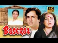 Lagu Baseraa (1981) | Full Movie in 4K | Shashi Kapoor, Rekha, Raakhee | Emotional Family Classic