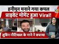 Lagu Honeymoon पर गए Couple का Hotel Room में Record हुआ Private Video, एक गाने से बची जान | Delhi