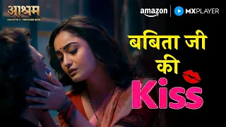 babita ji kiss bobby deol tridha choudhury aashram s2 amazon mx player