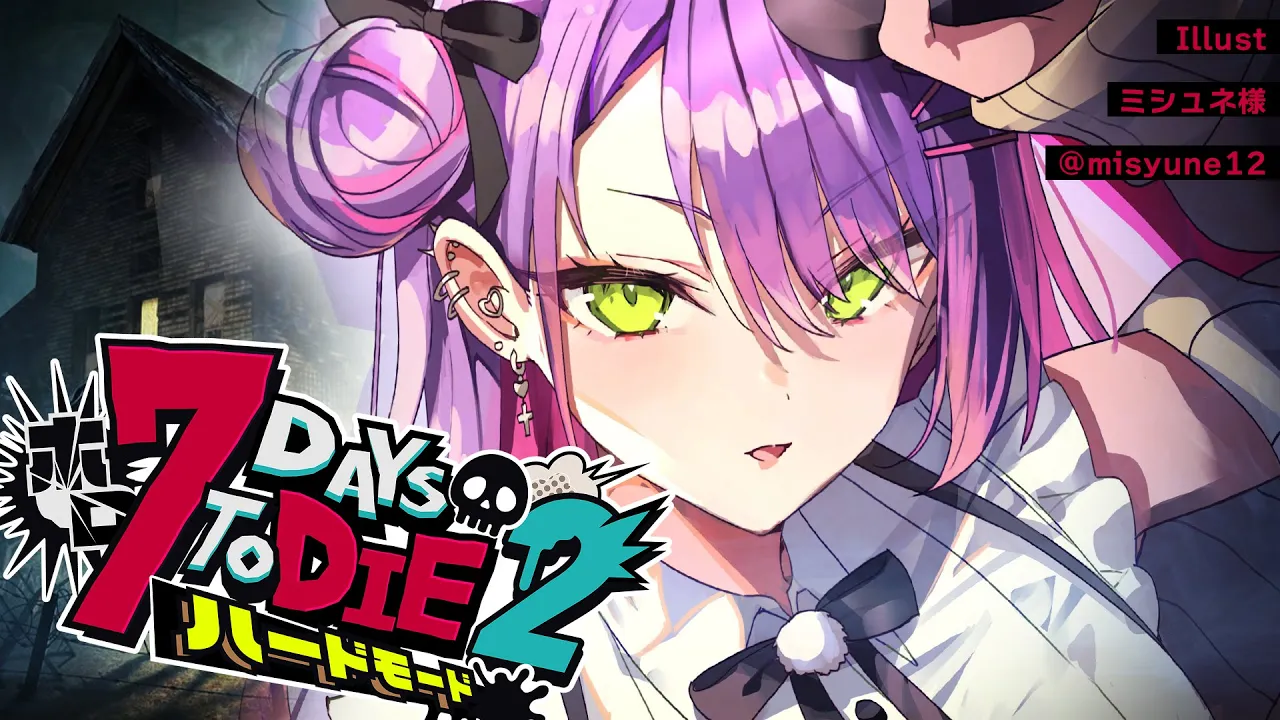 【  #ホロ7DTDハード 】#1 ホロ7大豆がハードモードで帰ってキタ！【常闇トワ視点/ホロライブ 】